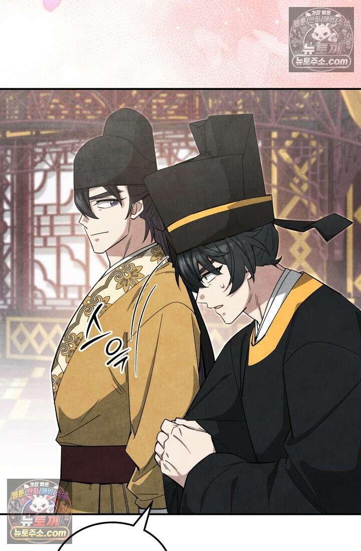 무림 속 공무원으로 살아가는 법 62화 14