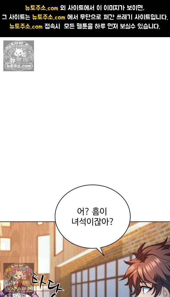 전직법사 952화 1