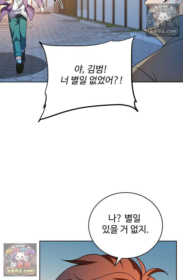 전직법사 952화 2