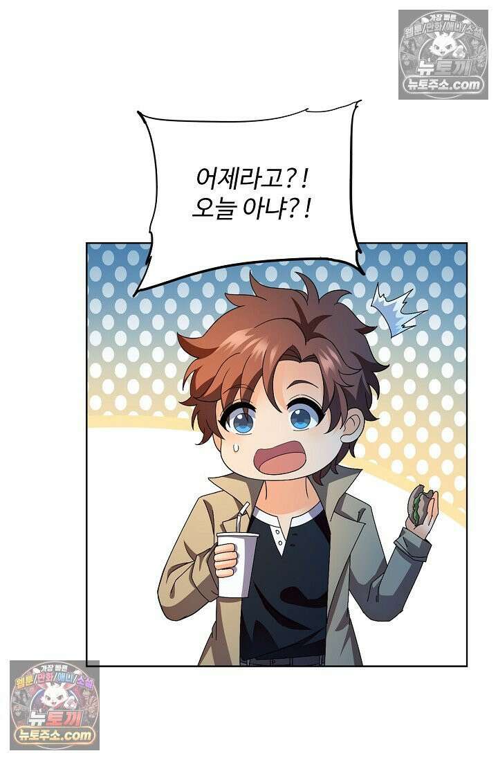 전직법사 952화 5