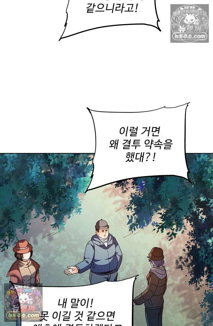 전직법사 952화 10