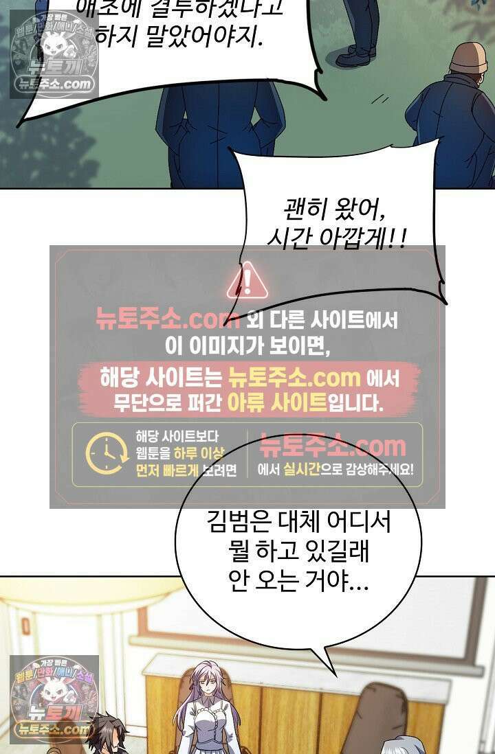 전직법사 952화 11