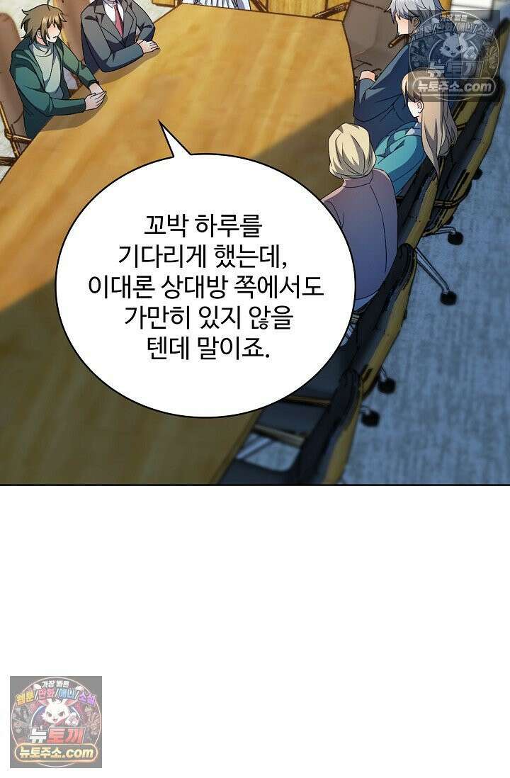 전직법사 952화 12