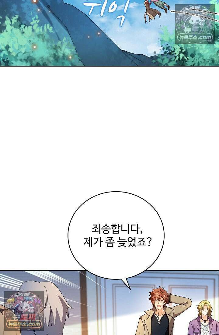 전직법사 952화 15