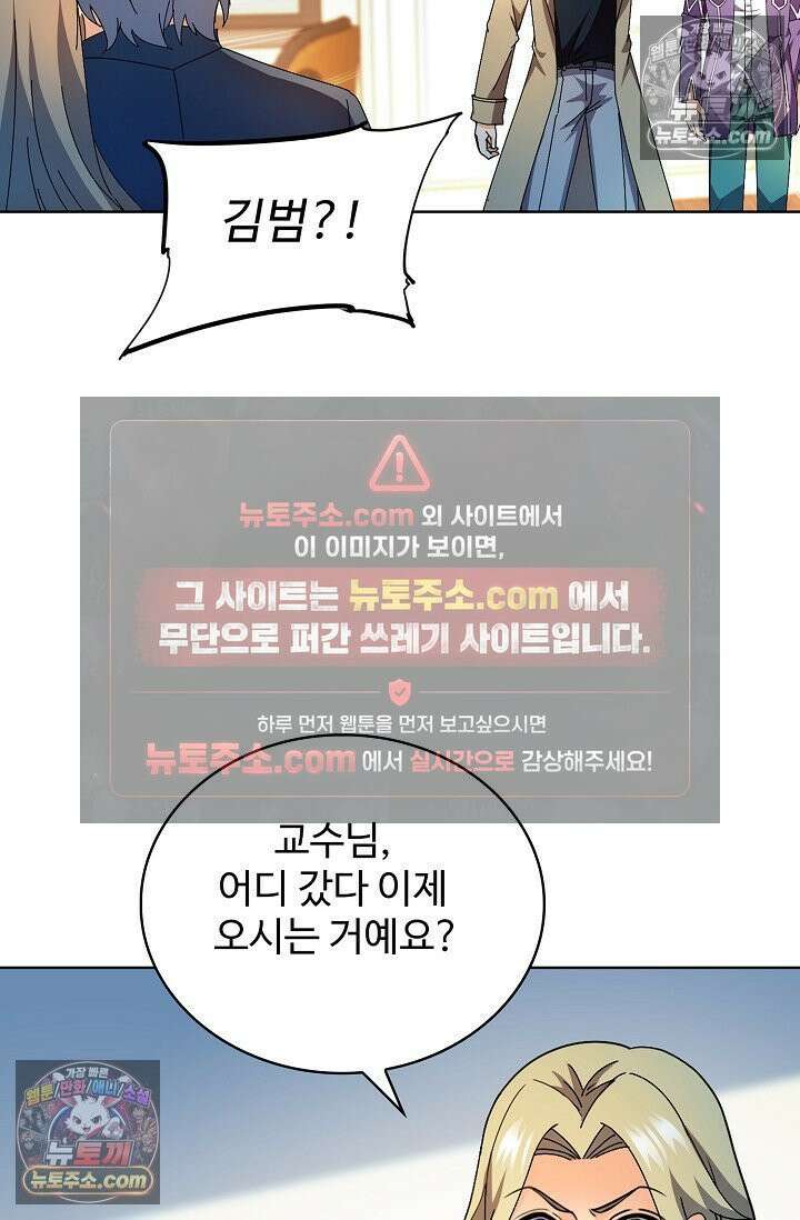 전직법사 952화 16