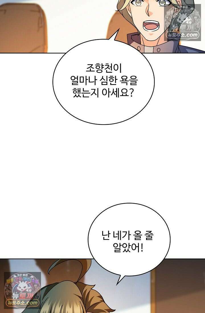 전직법사 952화 17