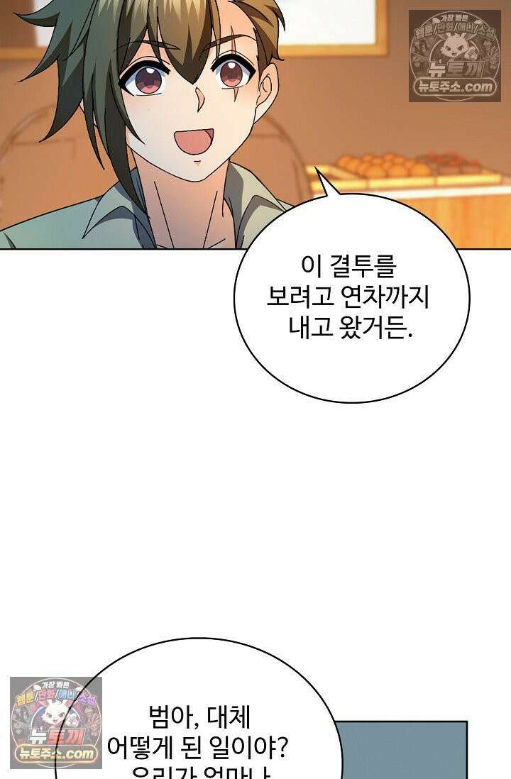 전직법사 952화 18
