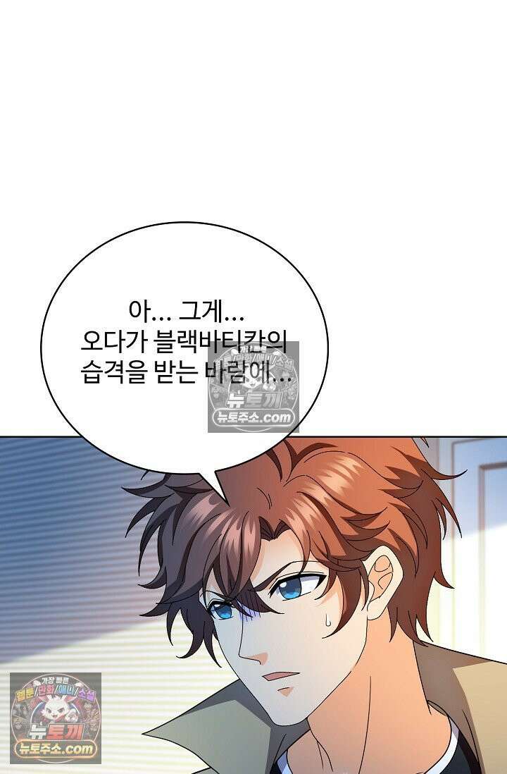전직법사 952화 20