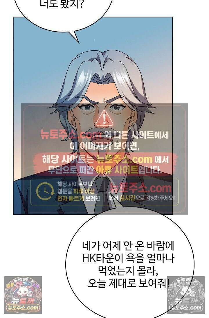 전직법사 952화 23