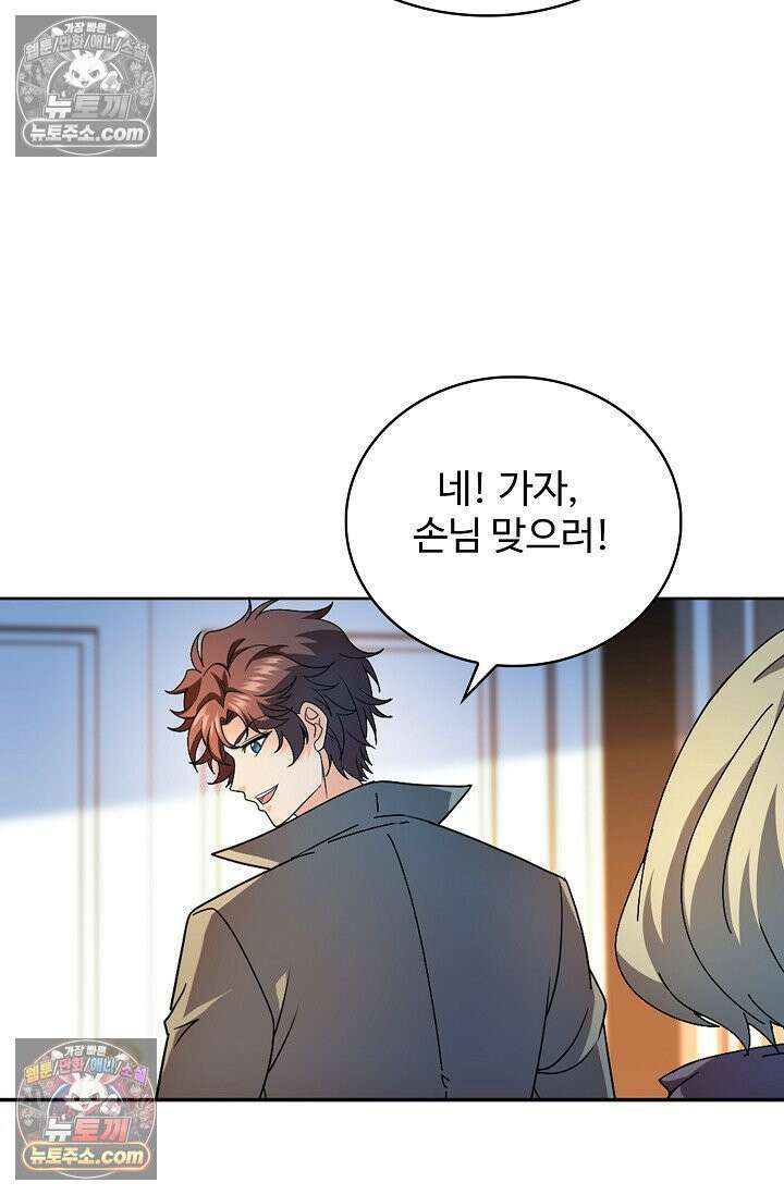 전직법사 952화 24