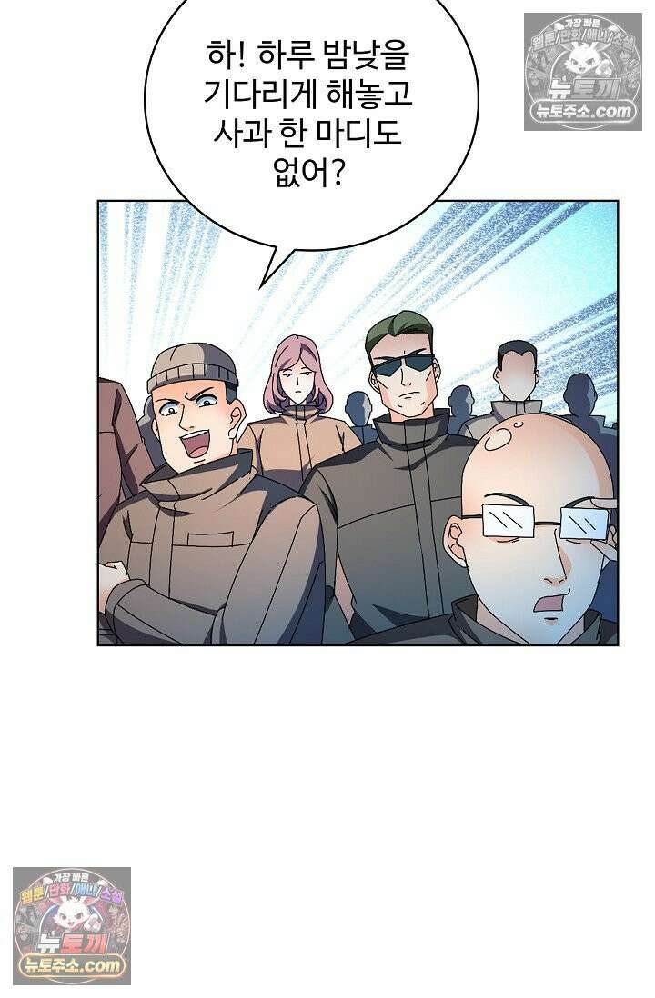 전직법사 952화 28