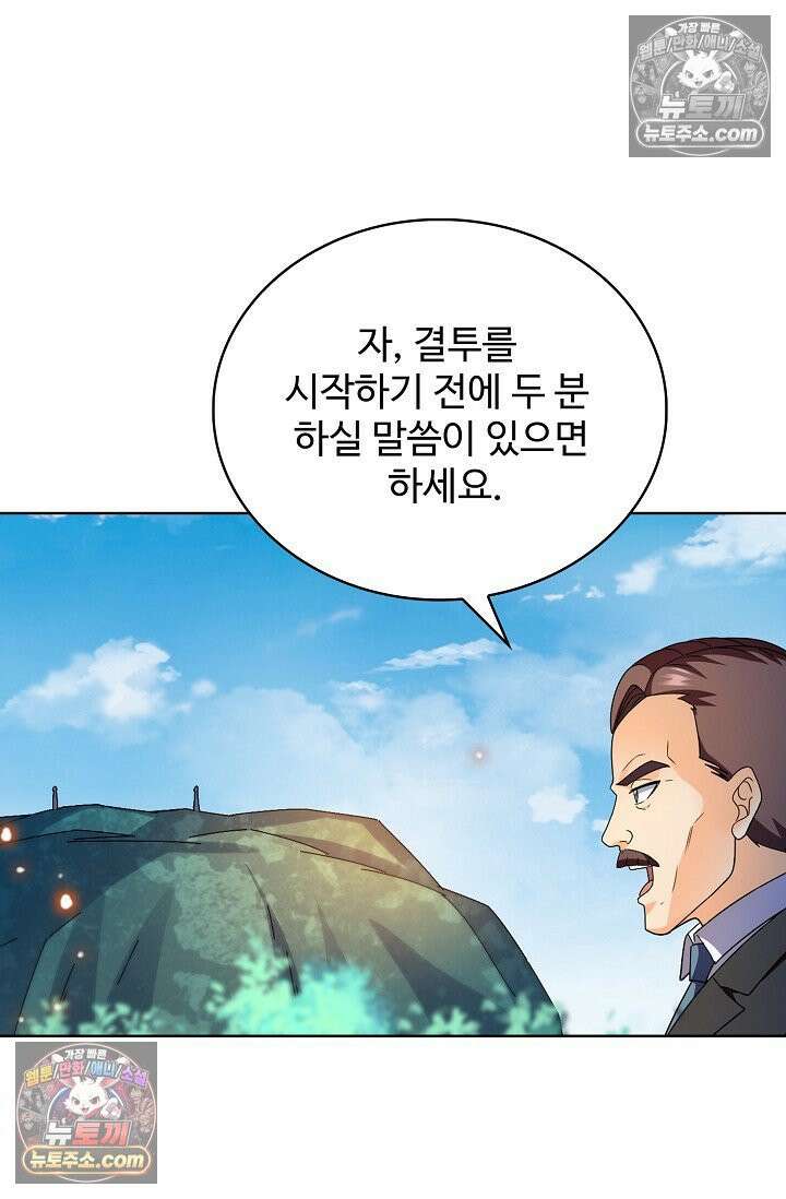 전직법사 952화 30
