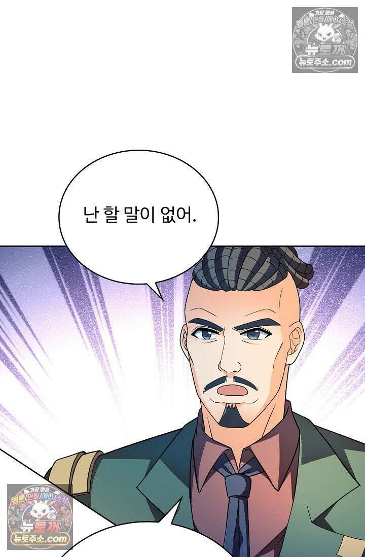 전직법사 952화 31