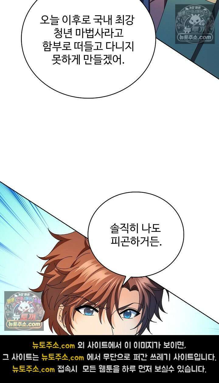 전직법사 952화 32