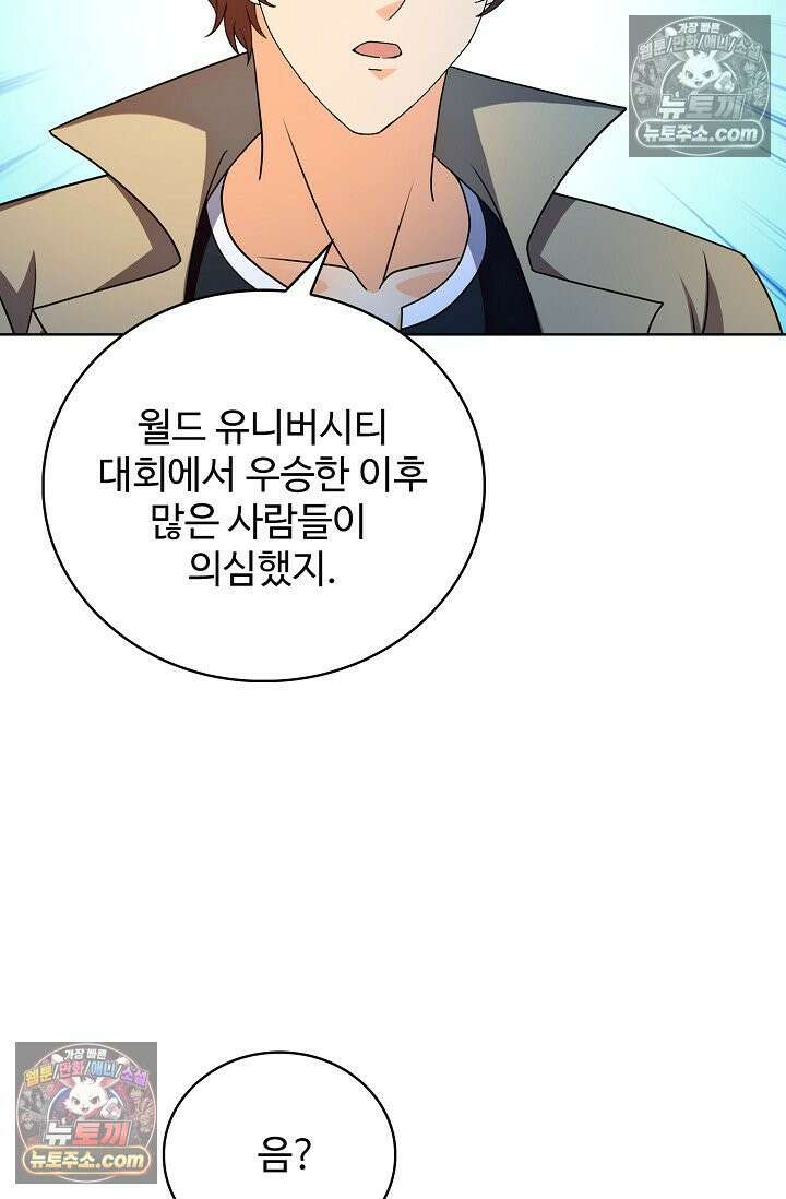 전직법사 952화 33