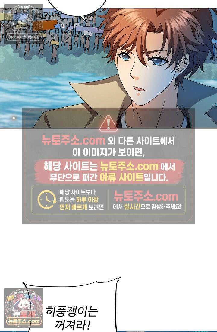 전직법사 952화 34