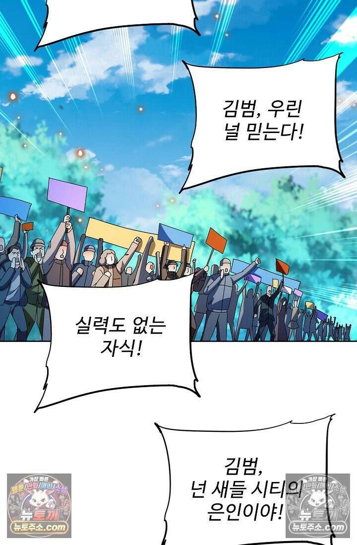 전직법사 952화 35