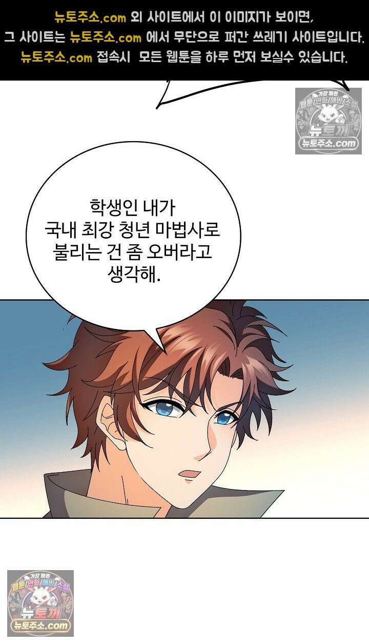 전직법사 952화 36