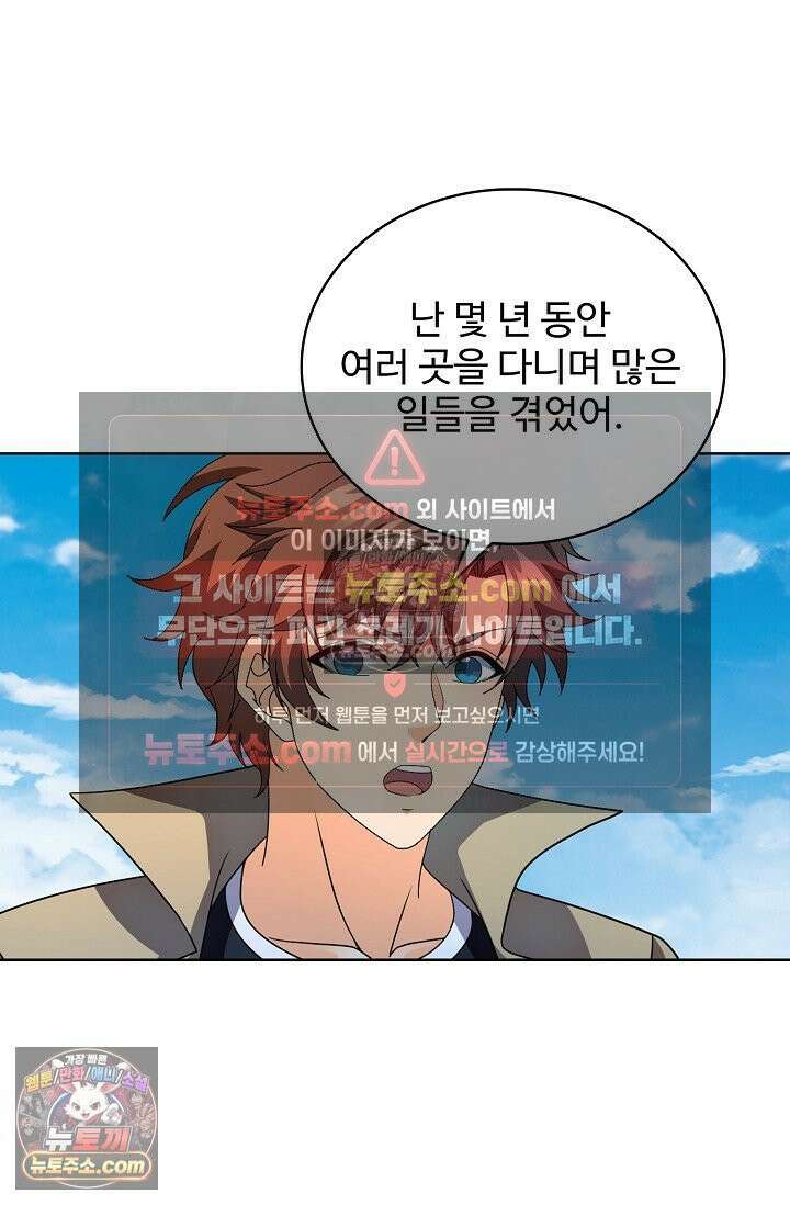 전직법사 952화 37