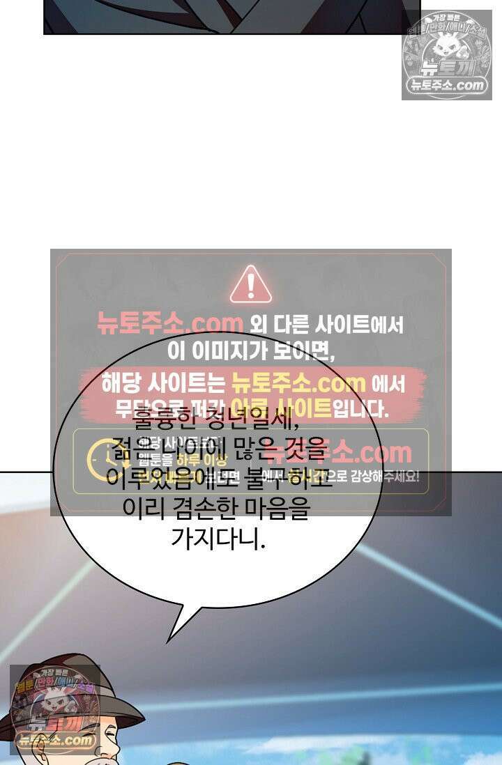 전직법사 952화 39