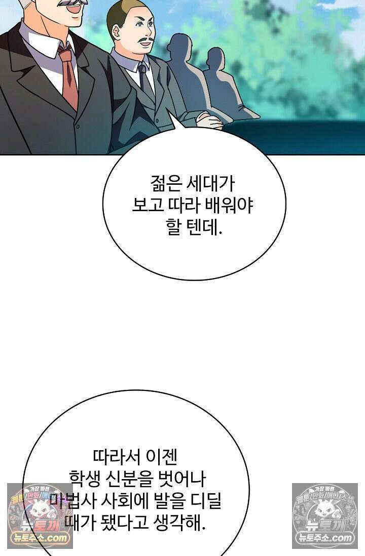 전직법사 952화 40