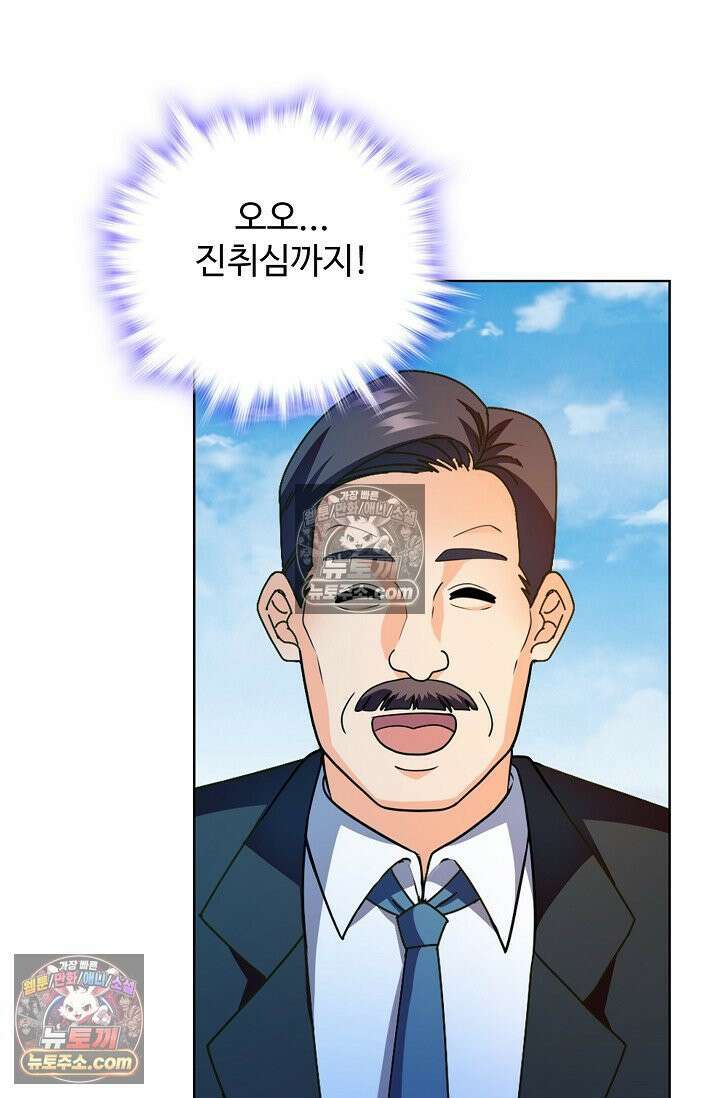 전직법사 952화 42