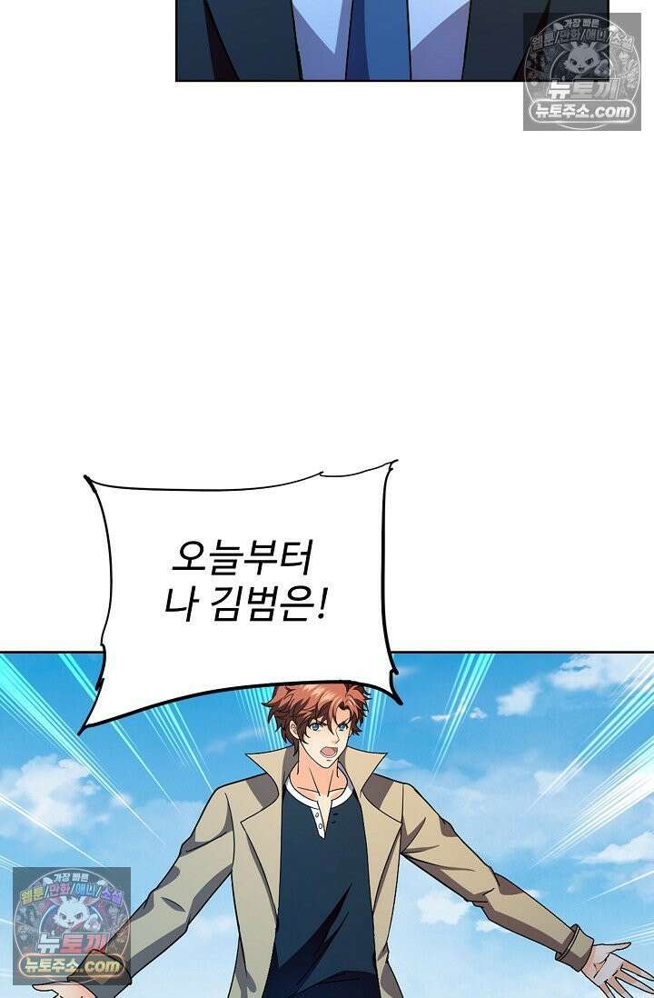 전직법사 952화 43