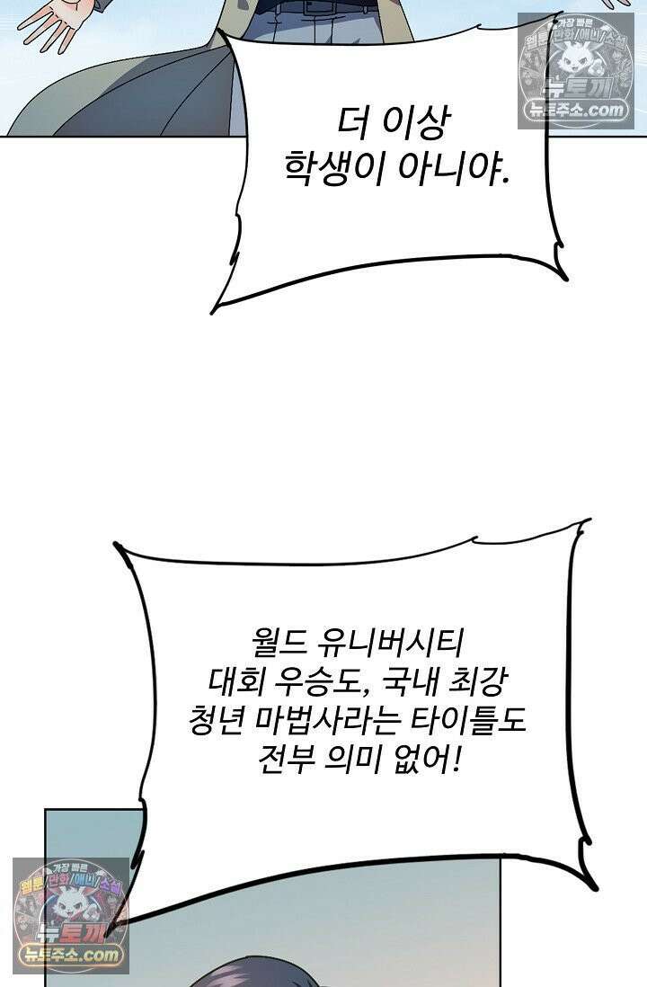 전직법사 952화 44