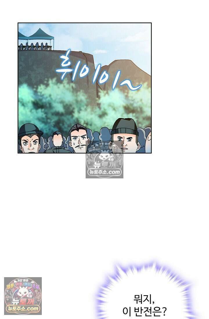 전직법사 952화 47