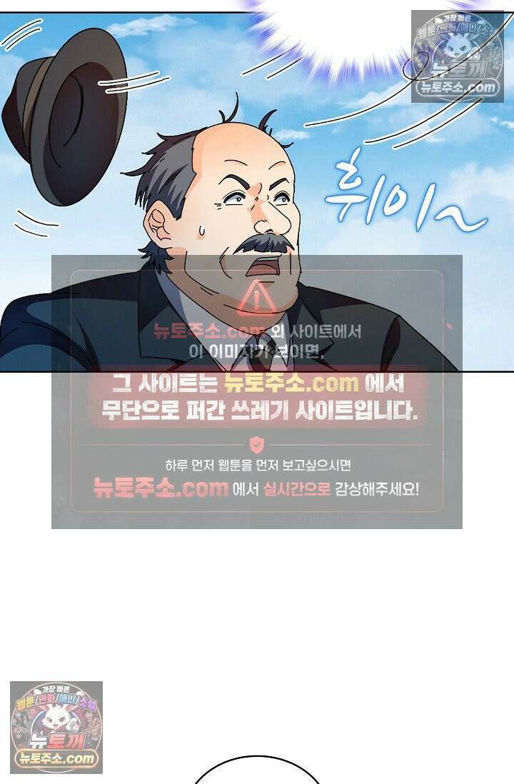 전직법사 952화 48
