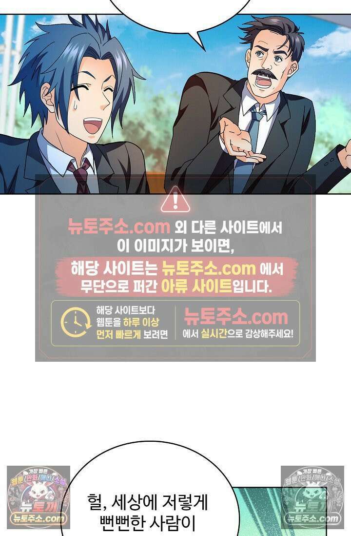 전직법사 952화 50