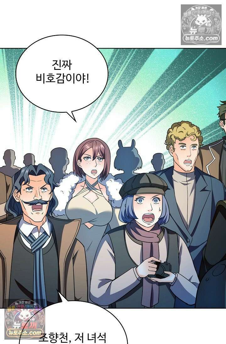 전직법사 952화 52
