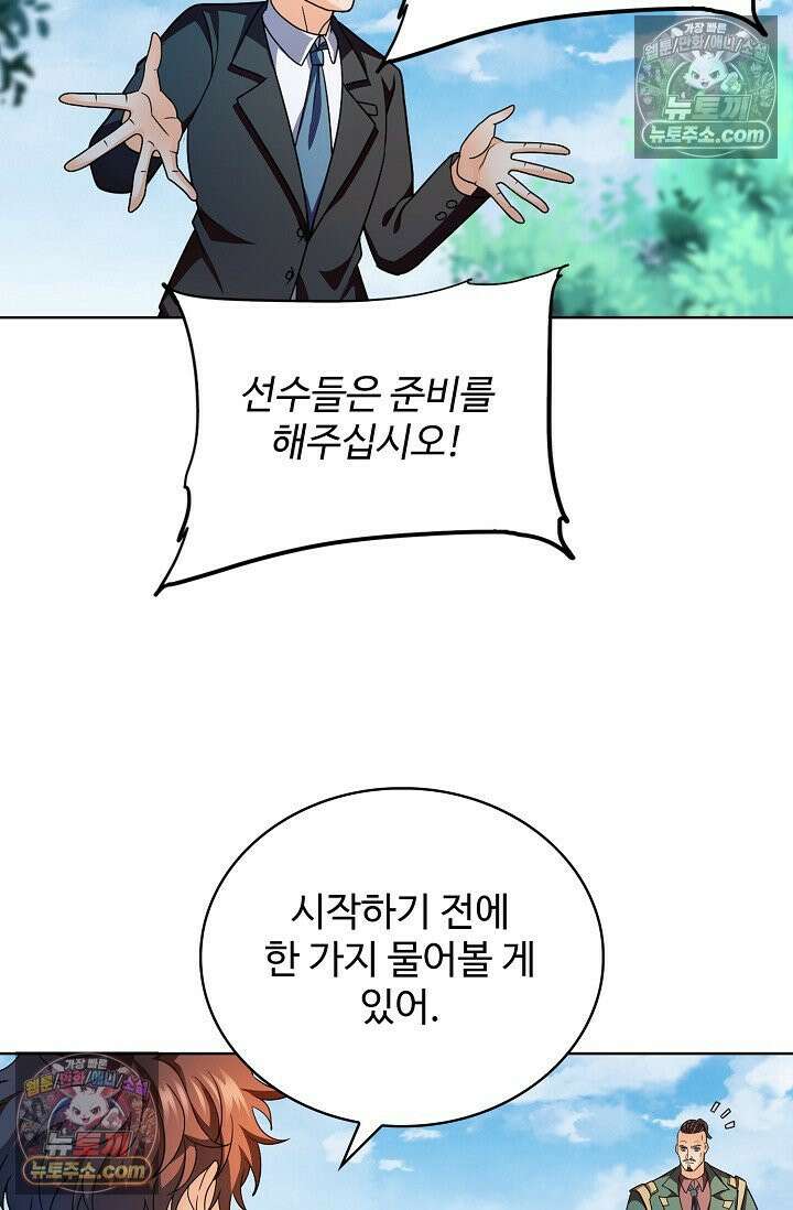 전직법사 952화 55
