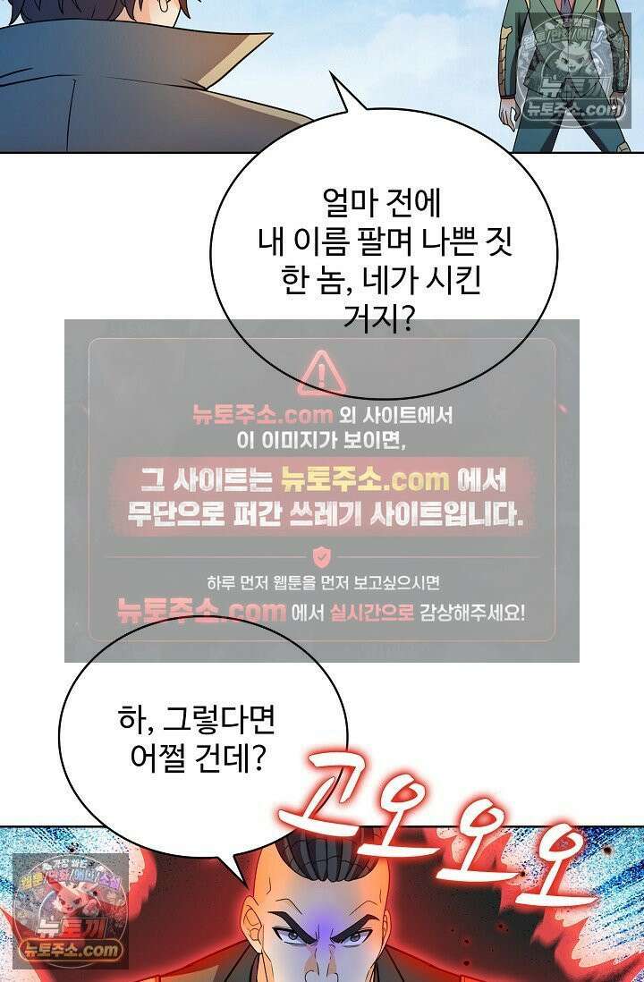 전직법사 952화 56