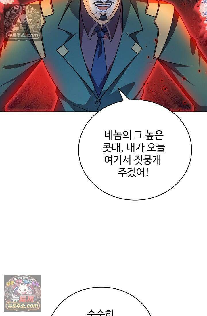 전직법사 952화 57