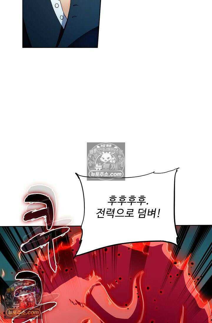 전직법사 952화 59