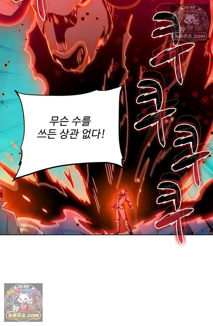전직법사 952화 60