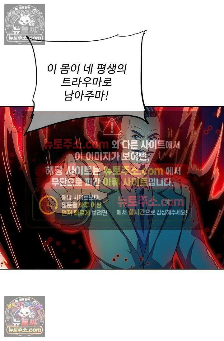 전직법사 952화 61