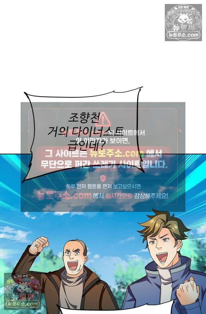 전직법사 952화 66
