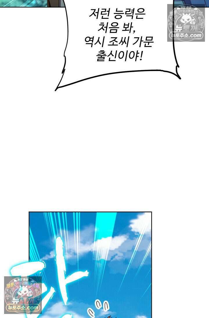 전직법사 952화 67