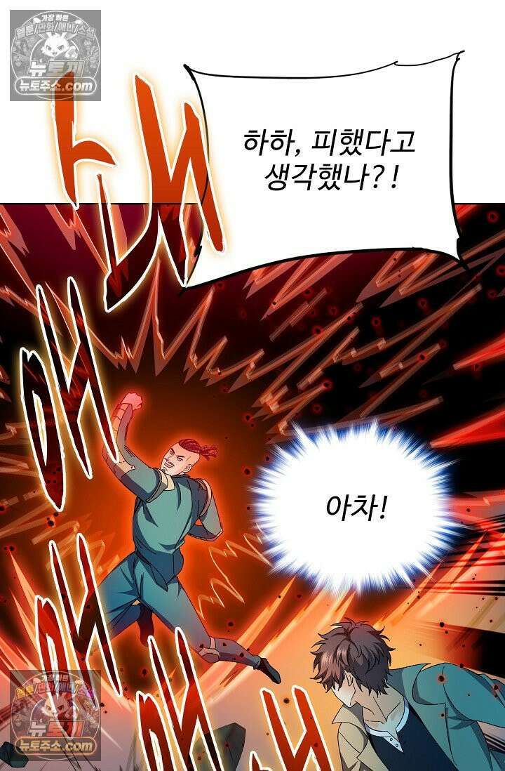 전직법사 952화 69