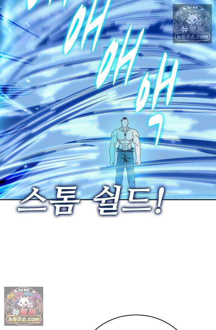 전직법사 955화 4