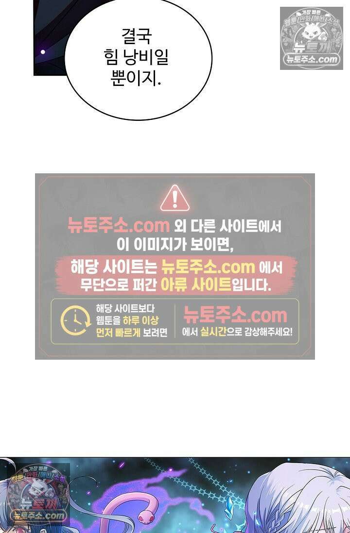전직법사 955화 6