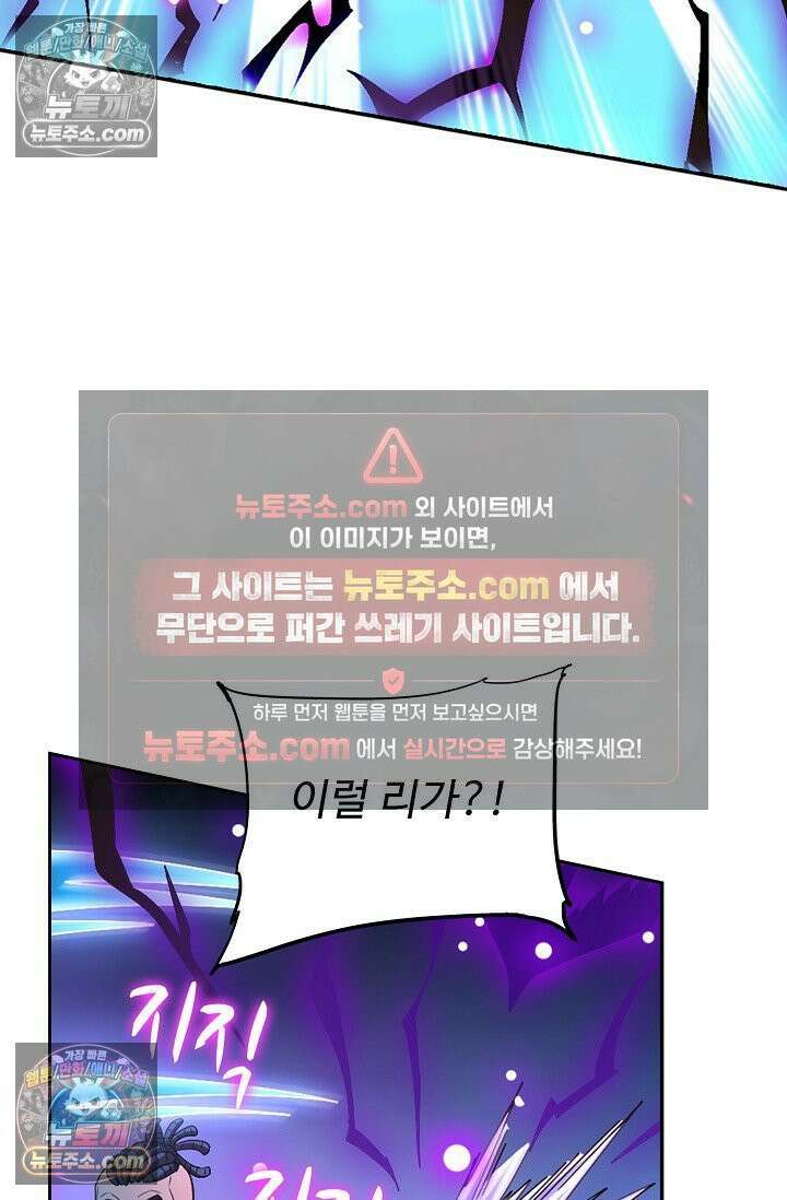 전직법사 955화 10