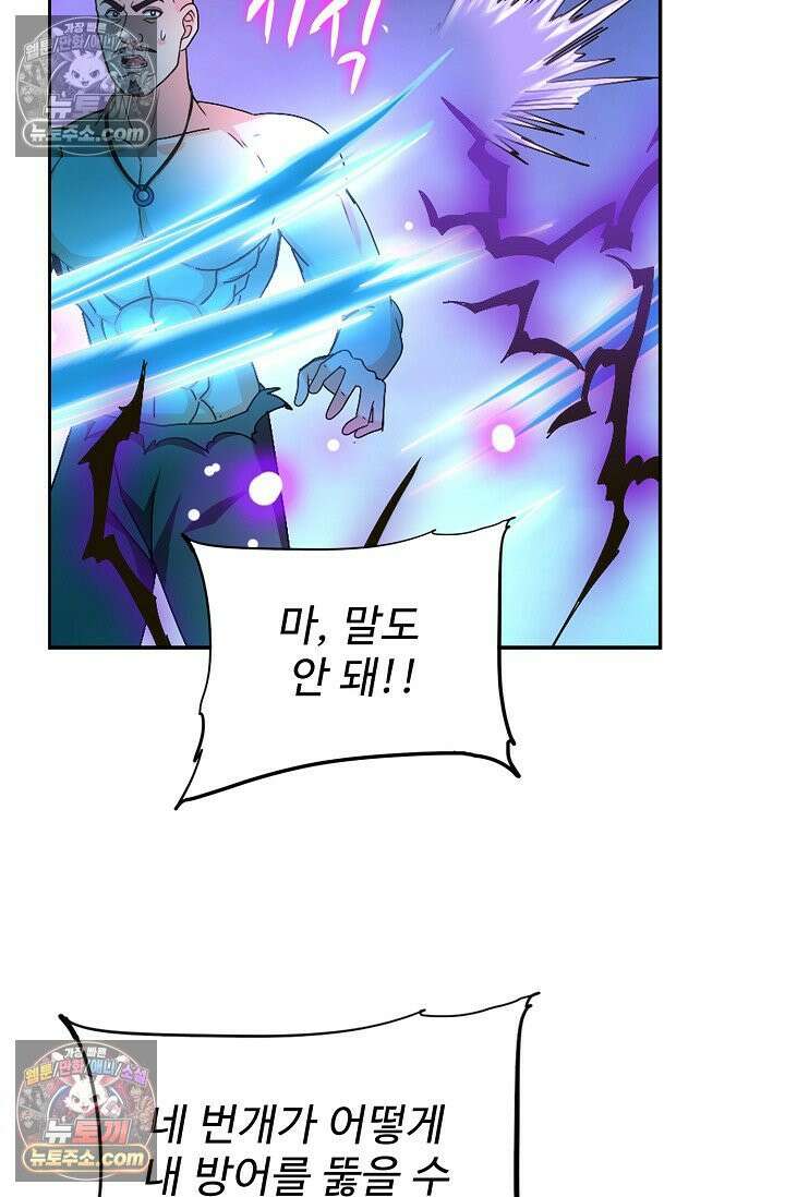 전직법사 955화 11