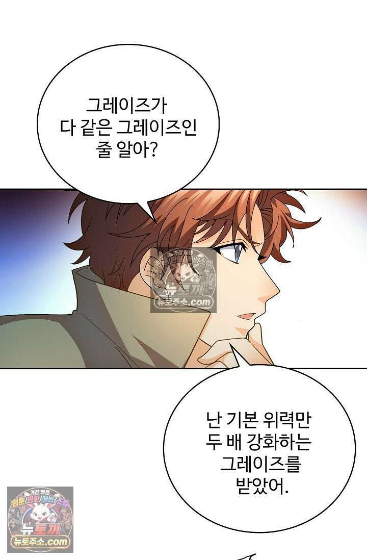 전직법사 955화 13