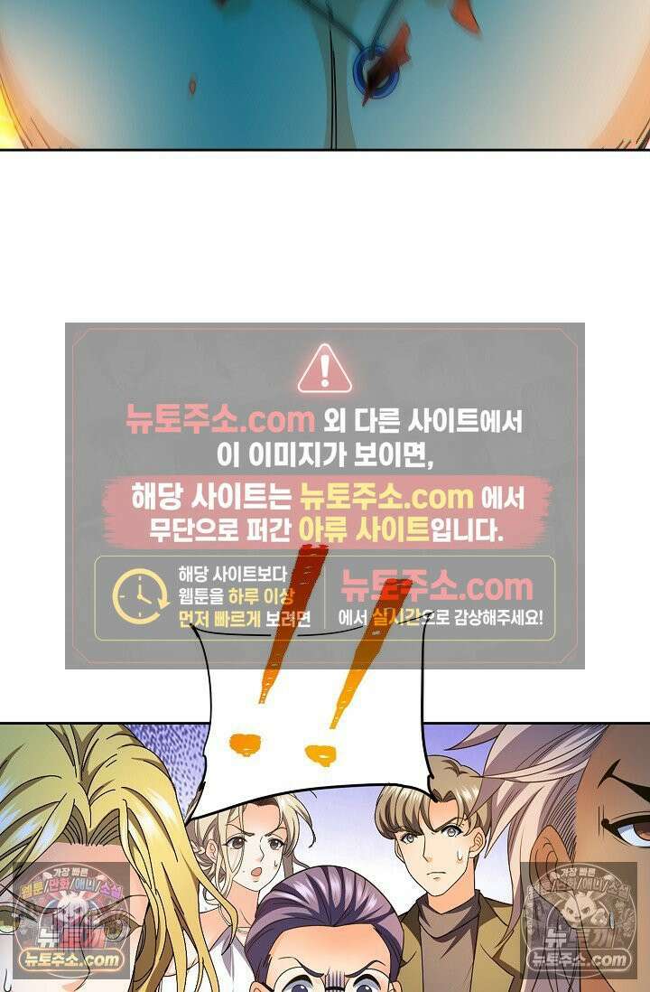전직법사 955화 17