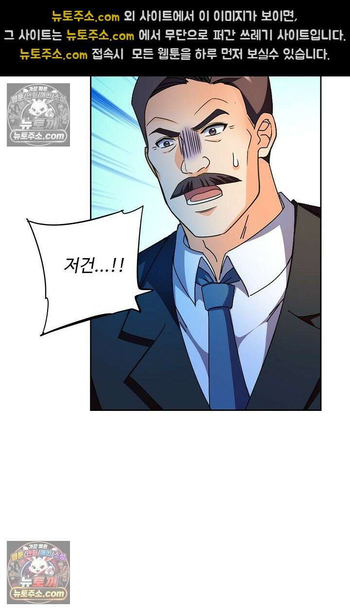전직법사 955화 19