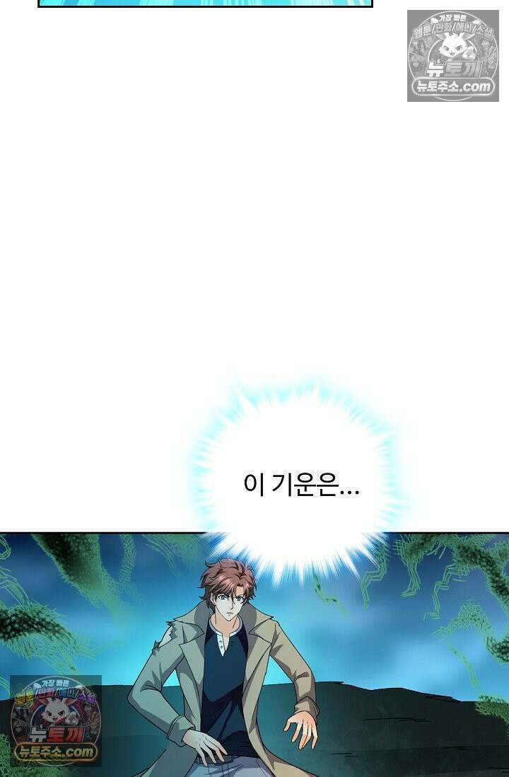 전직법사 955화 21