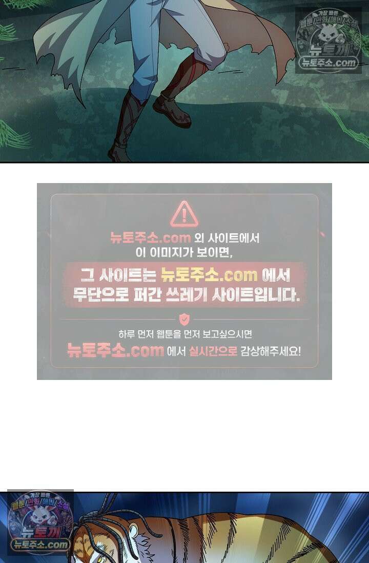 전직법사 955화 22